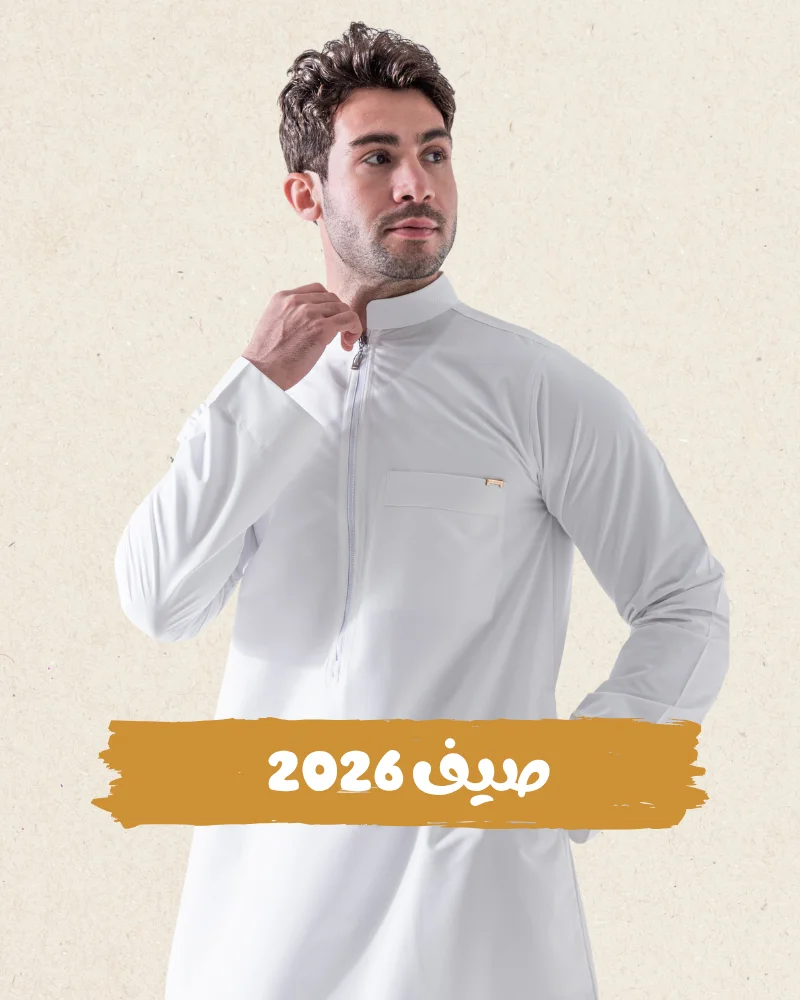 جلابيات رجالي صيفي من كسوة – موديلات صيفية خفيفة وأنيقة