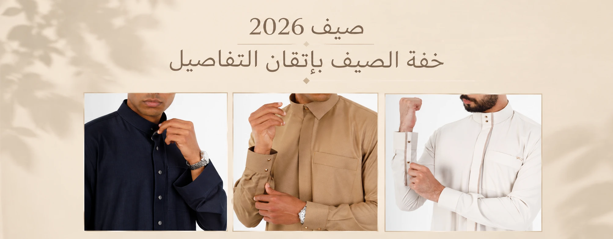 صورة مجمعة ل جلاليب رجالي صيفي من كسوة